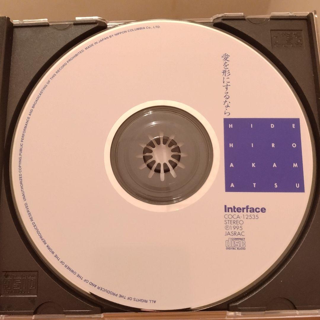 赤松英弘『愛を形にするなら』シティポップ AOR CD アルバム 山下達郎