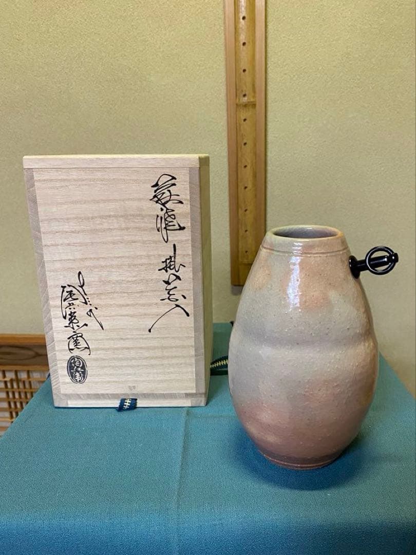 茶道具/萩焼掛花入 十三代 田原陶兵衛 陶磁器 花器 萩焼