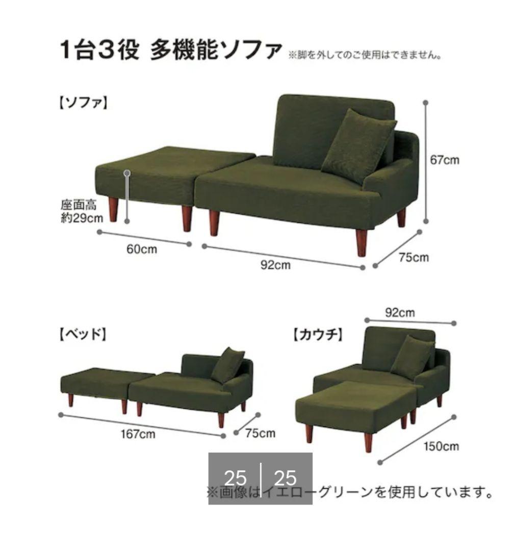 【引取限定】ニトリ　ベージュ コーデュロイ ソファベッド