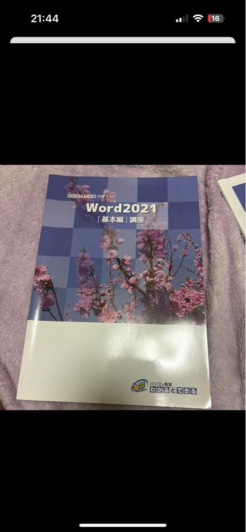 みほ　わかるとできる　テキスト7本セット