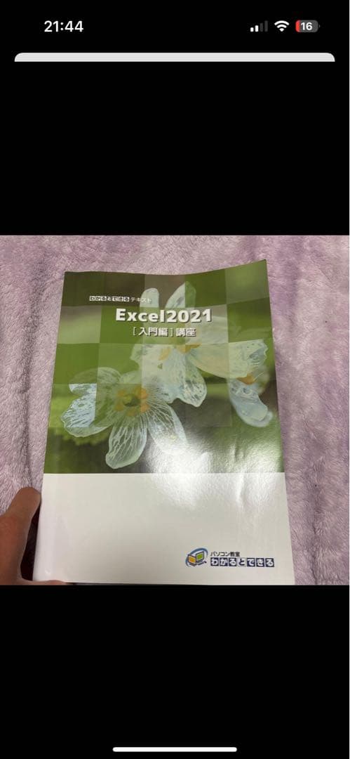 みほ　わかるとできる　テキスト7本セット