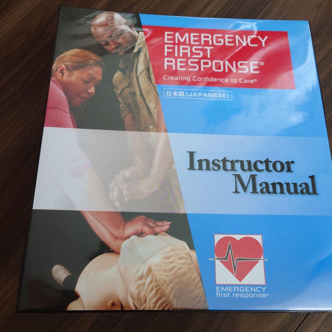 のーさん☆　EMERGENCY FIRST RESPONSE