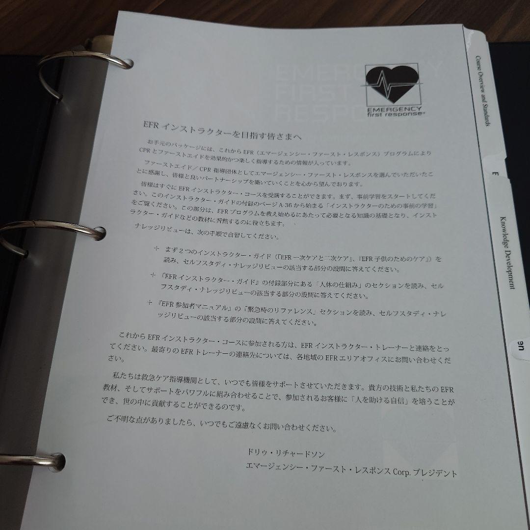 のーさん☆　EMERGENCY FIRST RESPONSE