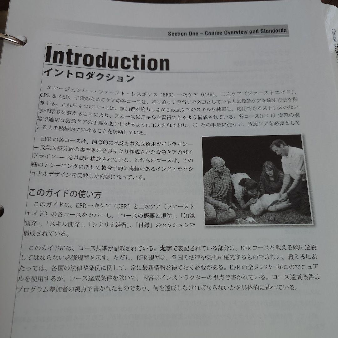 のーさん☆　EMERGENCY FIRST RESPONSE