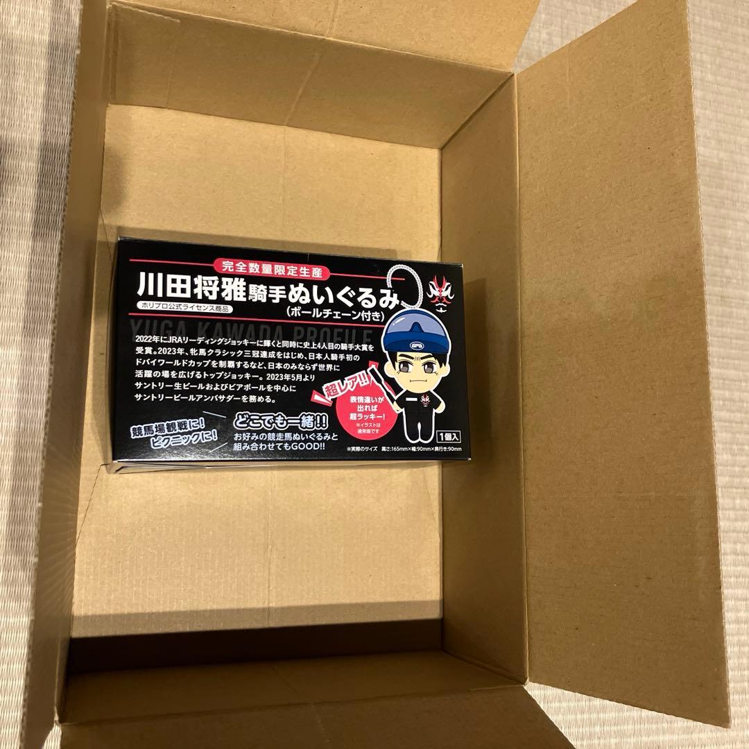 川田将雅騎手ぬいぐるみ(笑顔バージョン)1個