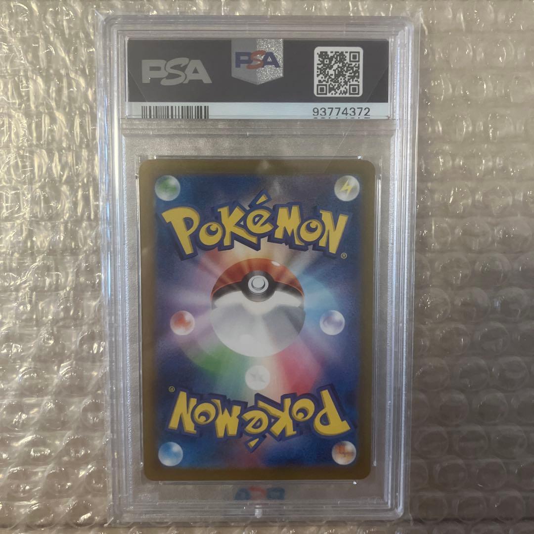 ゲッコウガex SAR SV5a クリムゾンヘイズ 090/066