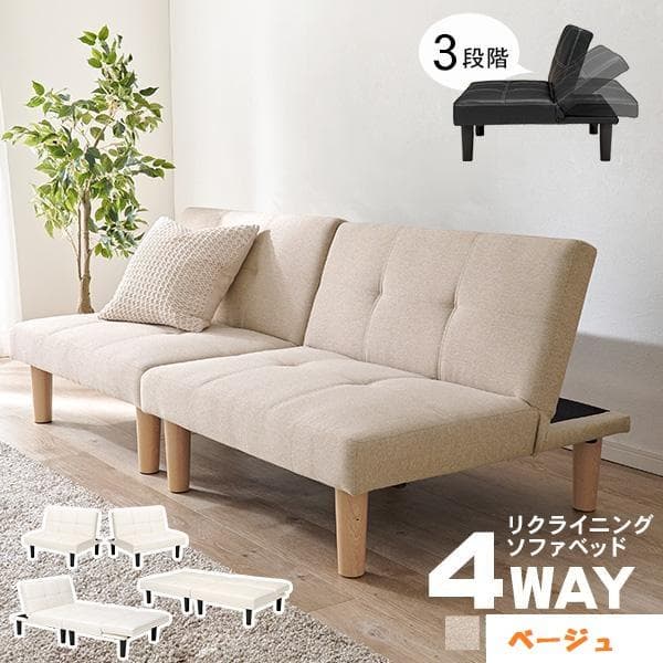 全国一律送料無料★4WAYベッドになるリクライニングソファ×ベット【ベージュ】
