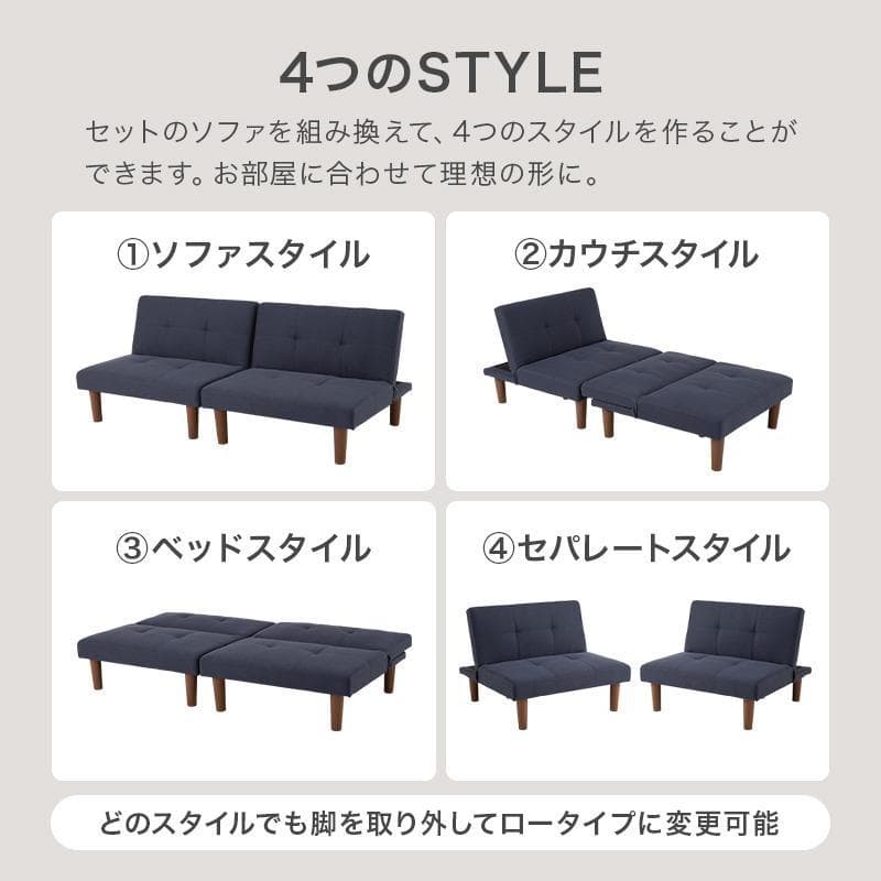 全国一律送料無料★4WAYベッドになるリクライニングソファ×ベット【ベージュ】