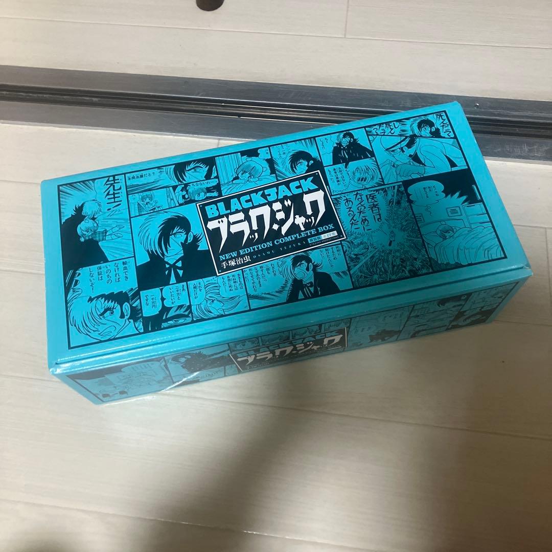 【全巻】ブラックジャック新装版 全17巻 特製ボックスケース入り 手塚治虫　箱