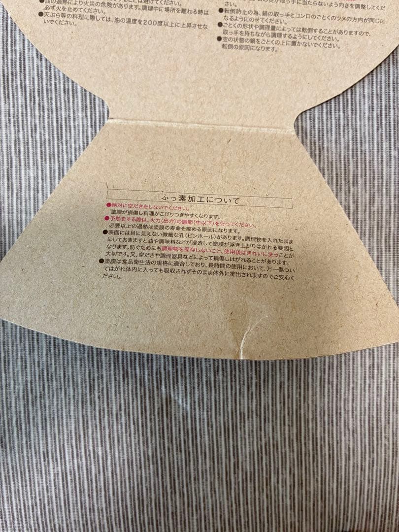 VERMICULAR バーミキュラ FRYING PAN 28cm ムテキバリア