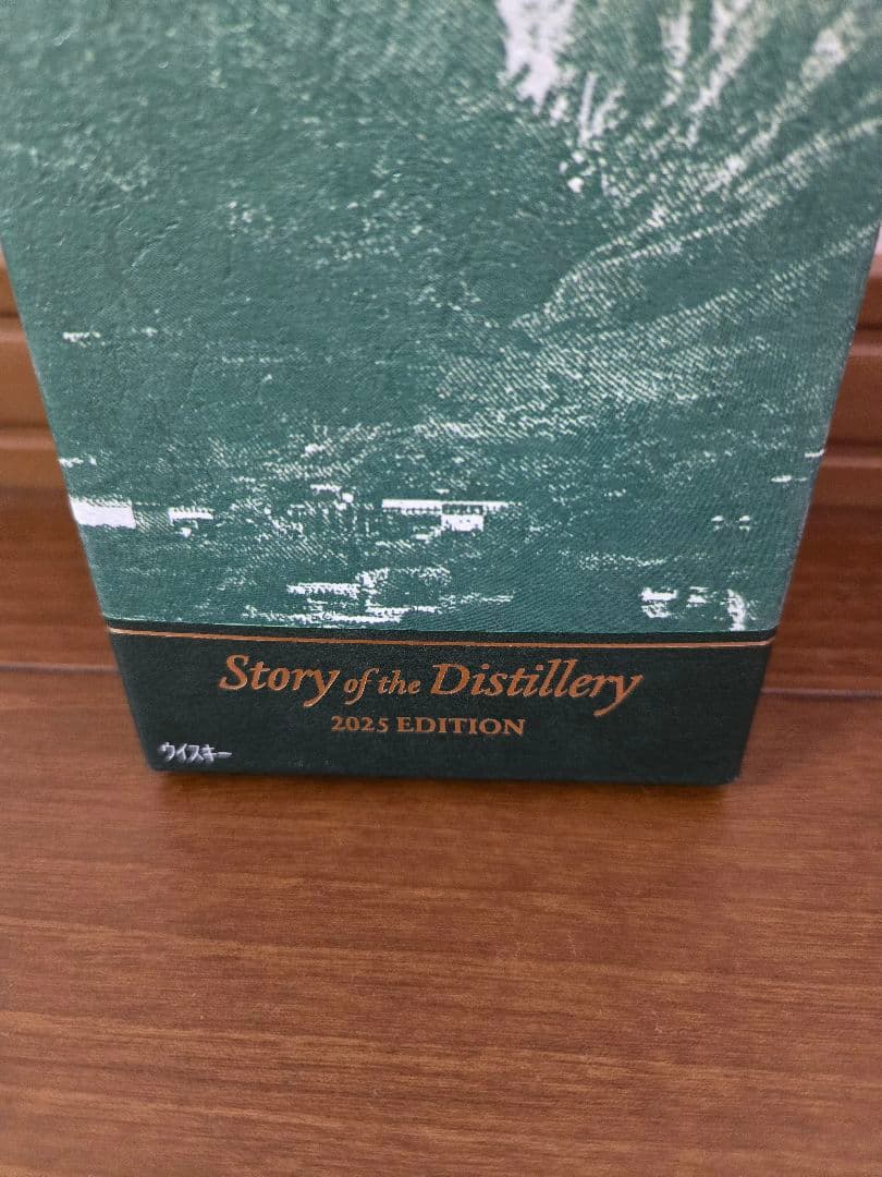 【新品】響　山崎　白州　2025　Story of the Distillery