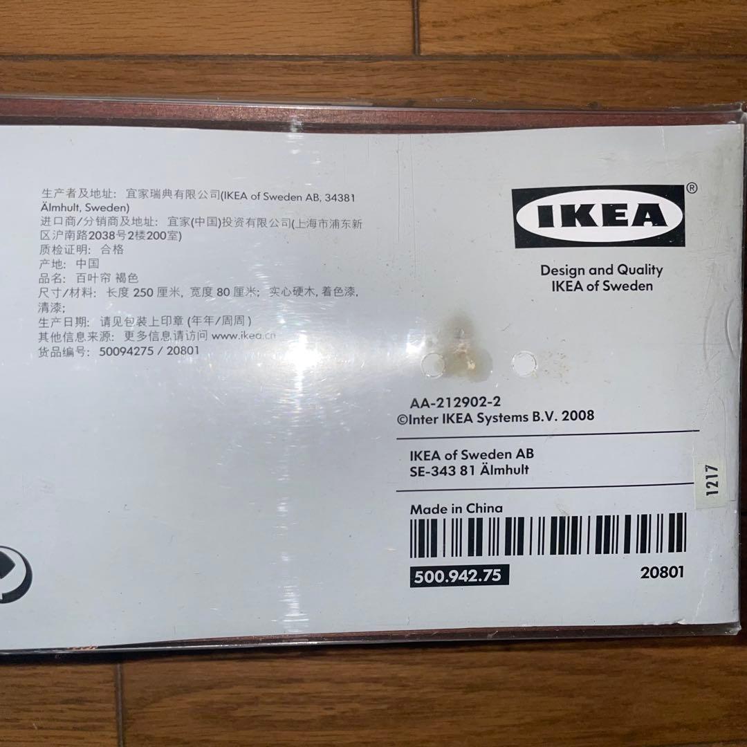 IKEA イケア LINDMON リンドモン ウッドブラインド 2個セット