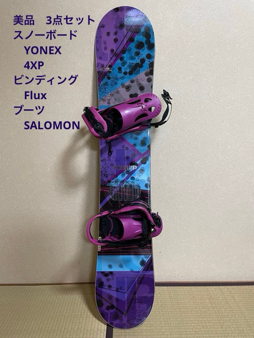 YONEXスノーボード、ビンディング、ブーツ3点セット