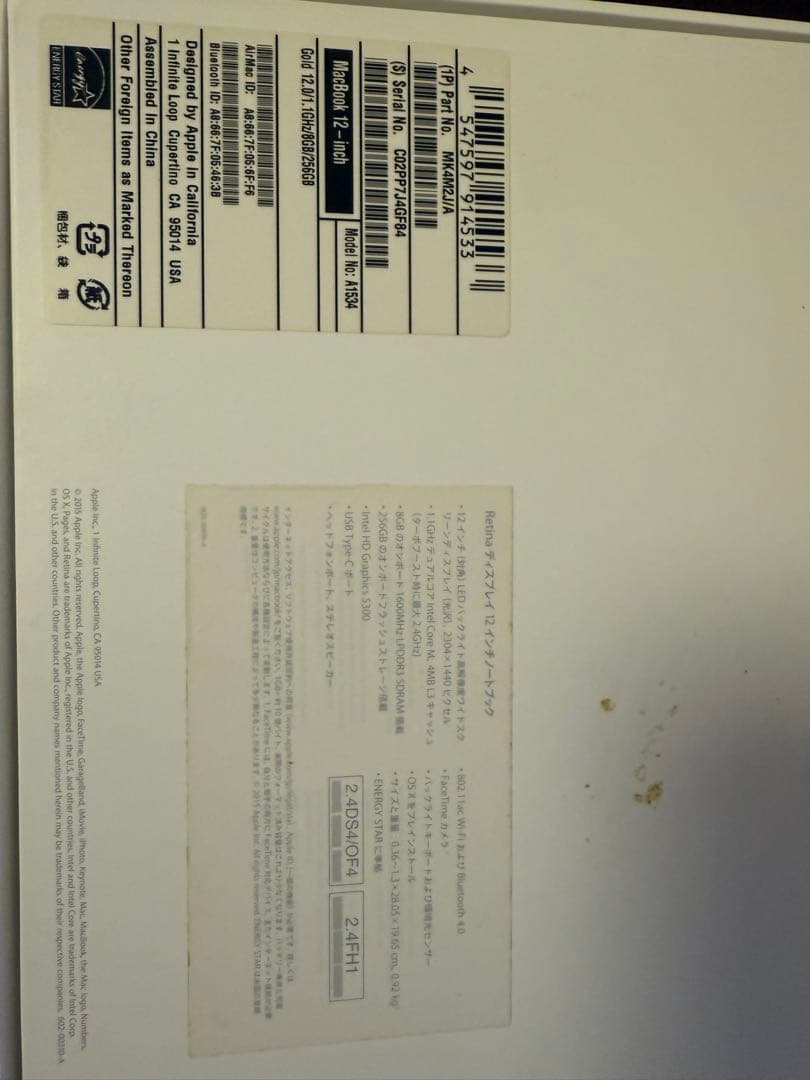 Apple MacBook 12inch A1534 Retina ゴールド