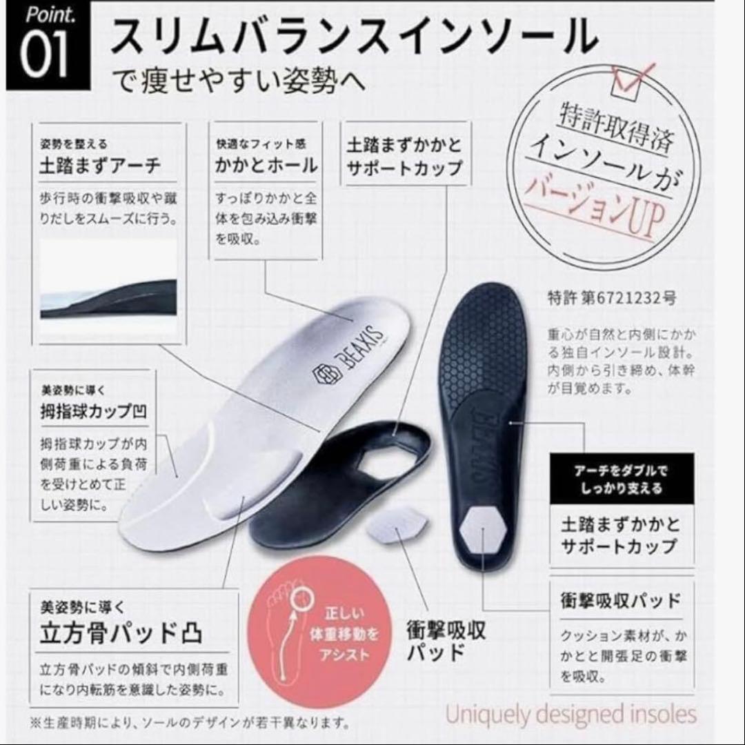 BEAXIS バランスコアスニーカー3 M ダイエットシューズ 23.5 24