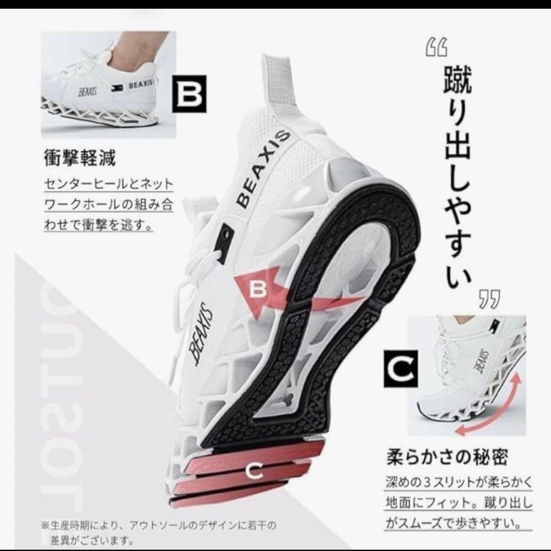 BEAXIS バランスコアスニーカー3 M ダイエットシューズ 23.5 24
