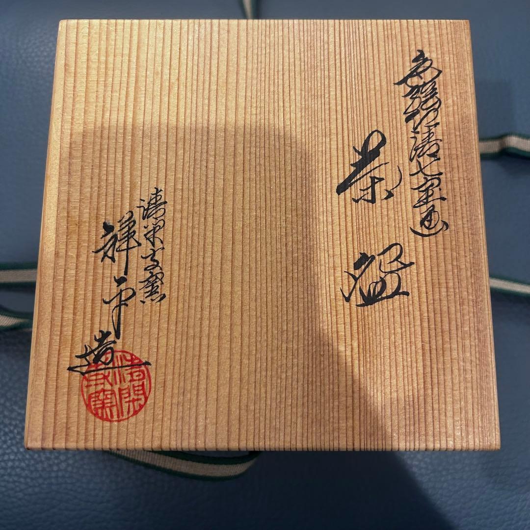 値下げします！珍品◆茶盆