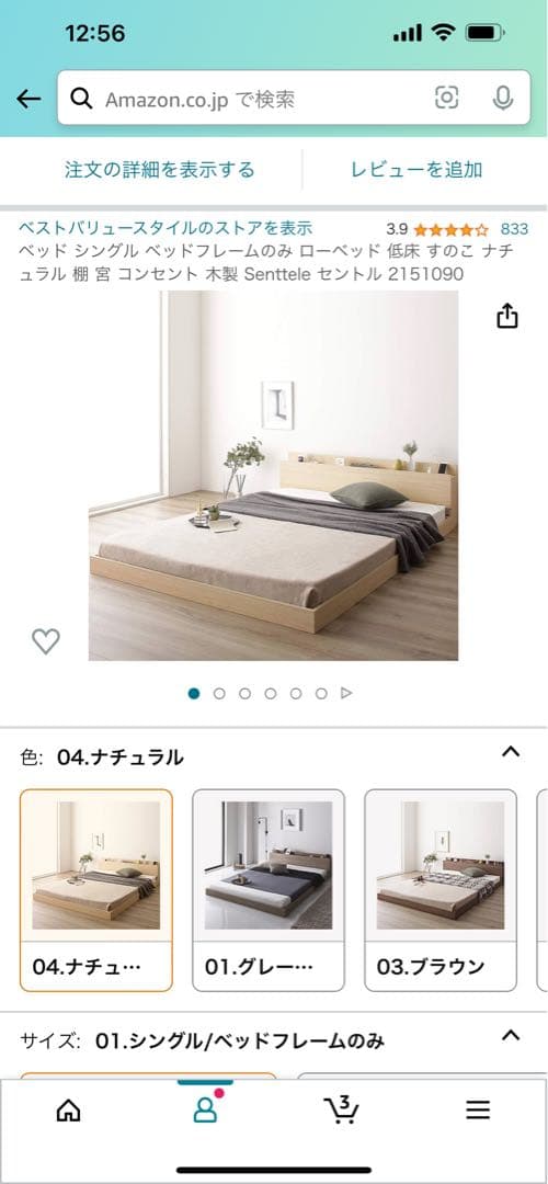 ベットフレームのみ(ロータイプ)シングルタイプ