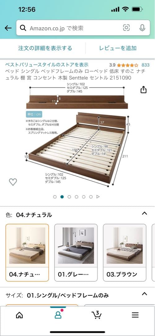 ベットフレームのみ(ロータイプ)シングルタイプ