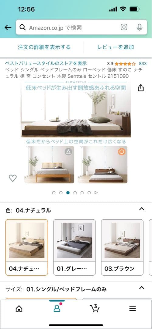 ベットフレームのみ(ロータイプ)シングルタイプ