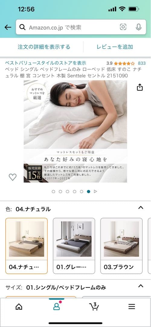 ベットフレームのみ(ロータイプ)シングルタイプ