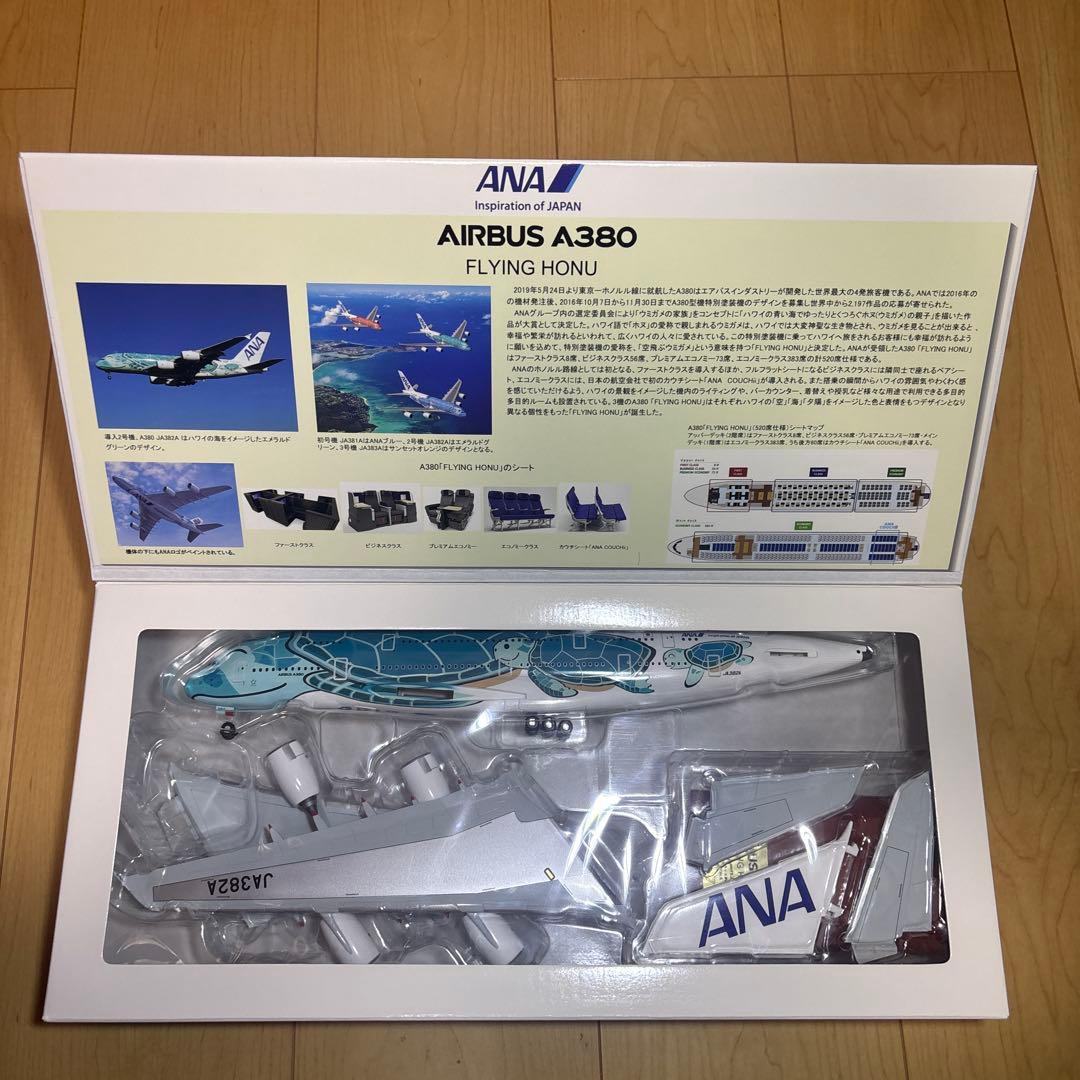 g*n様 全日空商事 1/200 NH20235 FLYINGHONU JA38