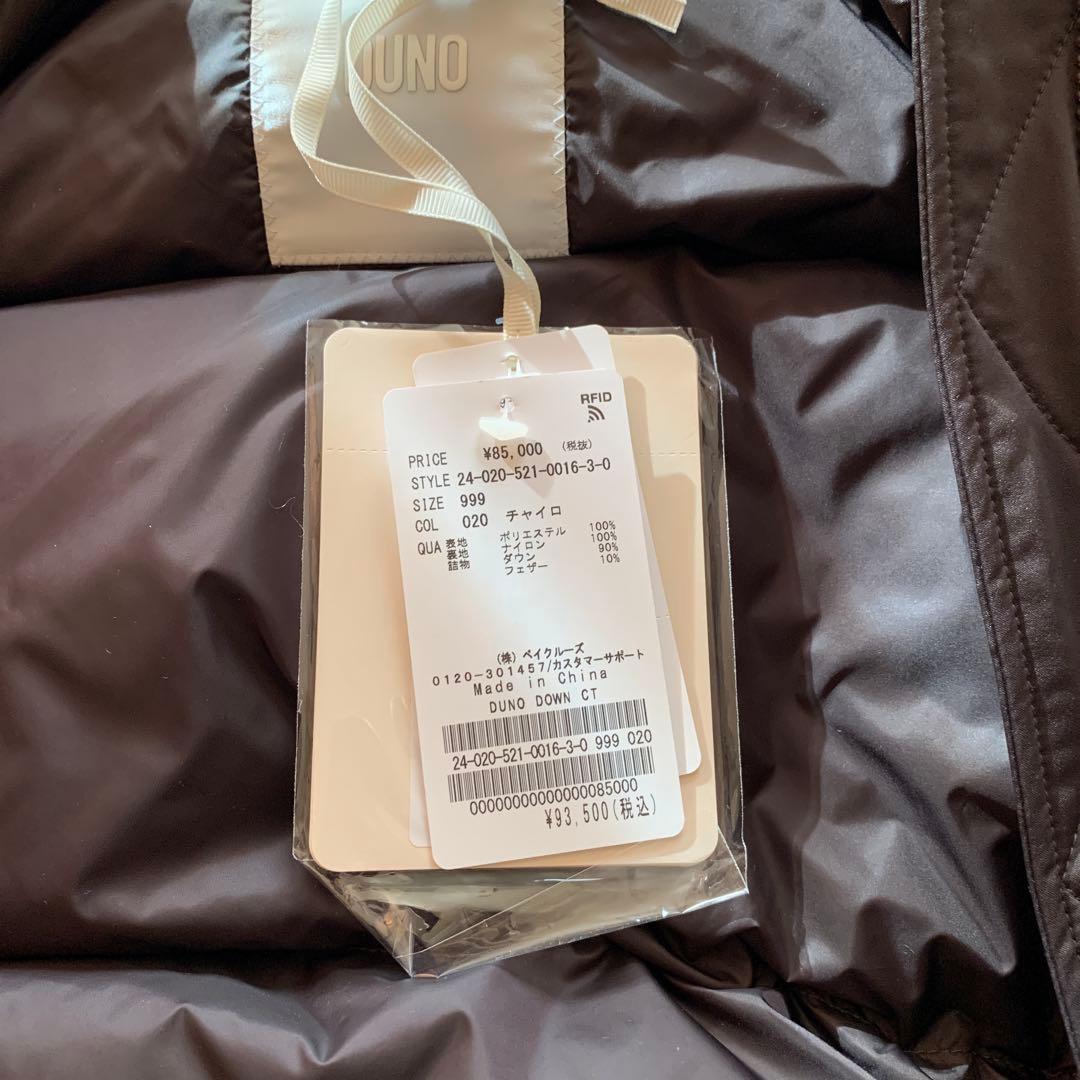 Rino さま専用　DUNOダウンジャケット
