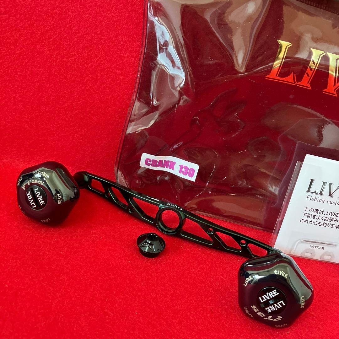 西日本釣り博限定☆リブレ⭐︎ハンドル130mm☆PT35⭐︎E-20