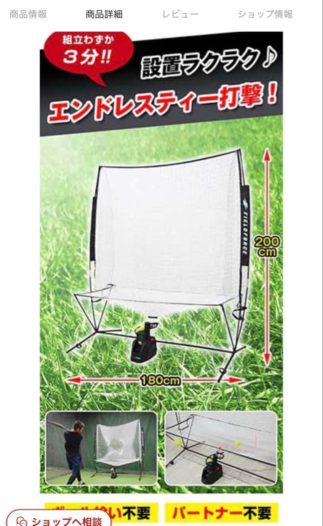 バッティングネット　オートリターンフロントトス　※トスマシーン付属していません。