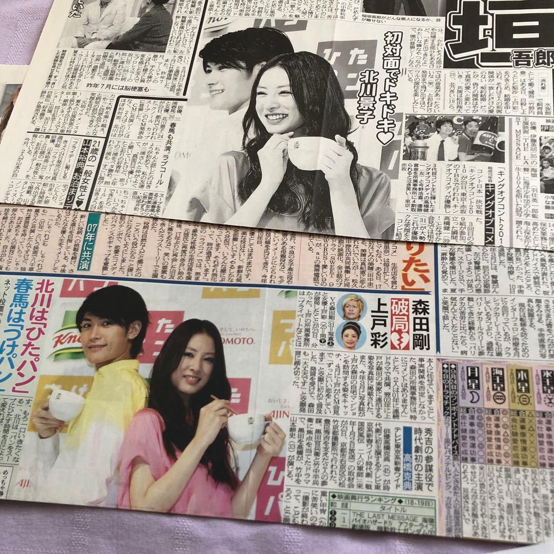 りの:三浦春馬さん掲載サンキュ！　クノールCM掲載新聞