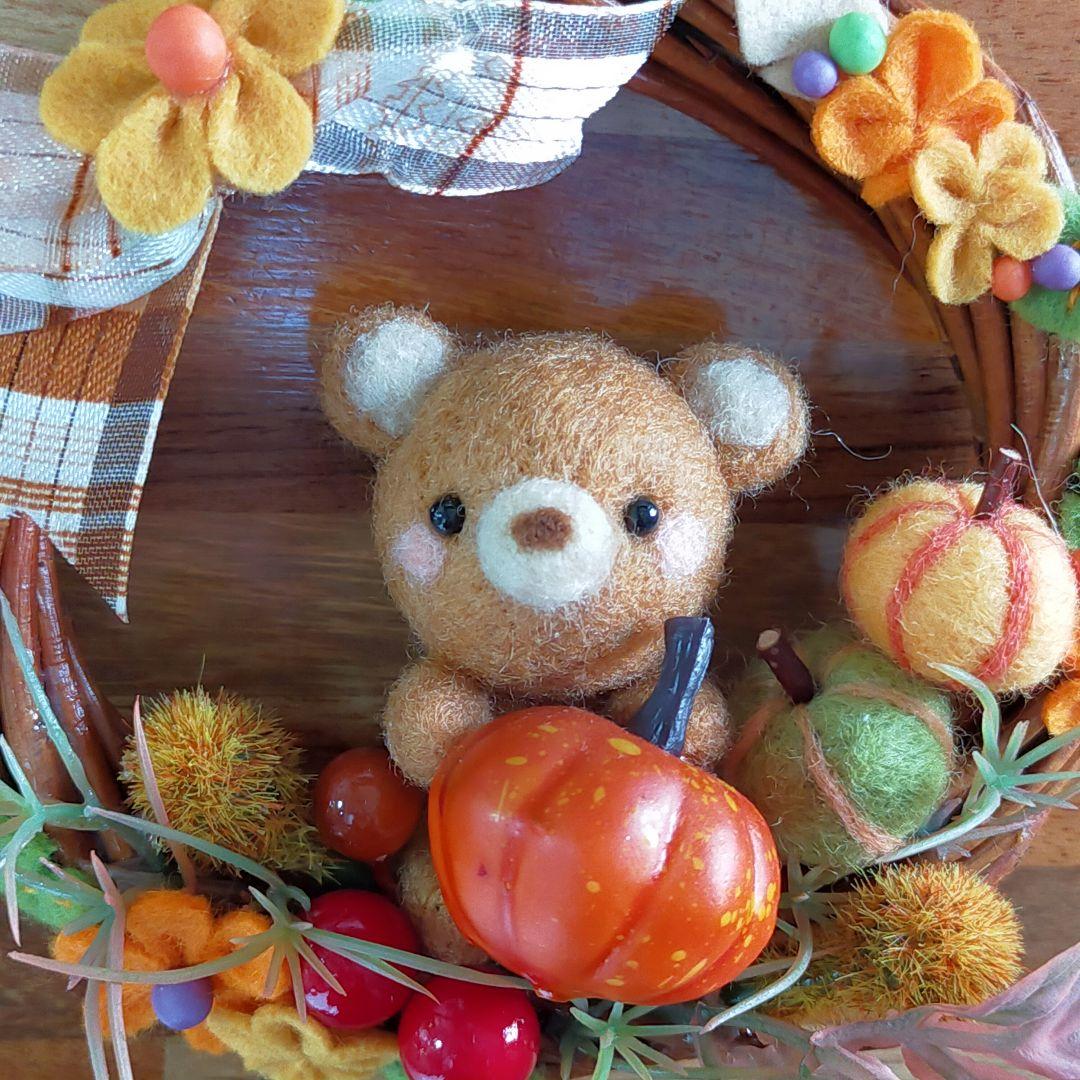 コスモス様用✿羊毛フェルト✿くまさんとかぼちゃ✿秋✿ハロウィン✿ミニリース✿