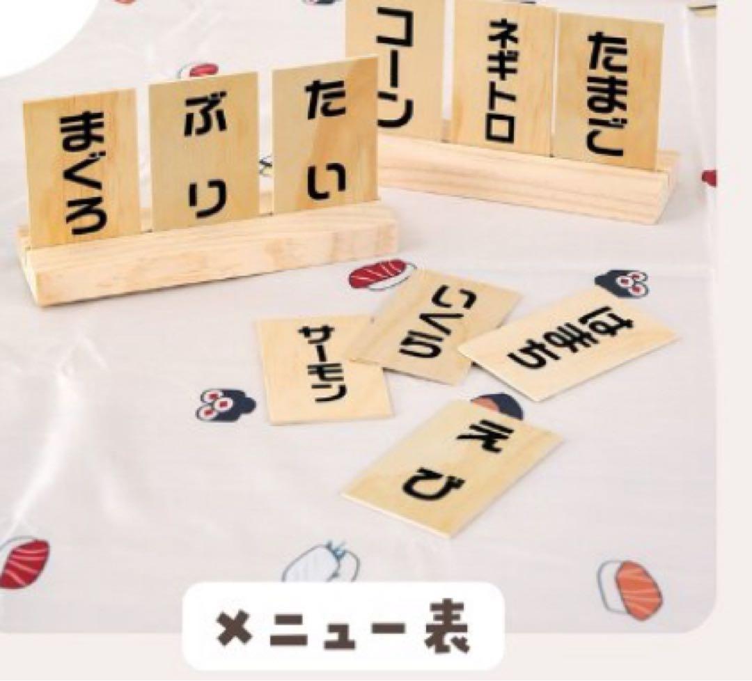 【新品、未使用】スリコ　お寿司トレインセット