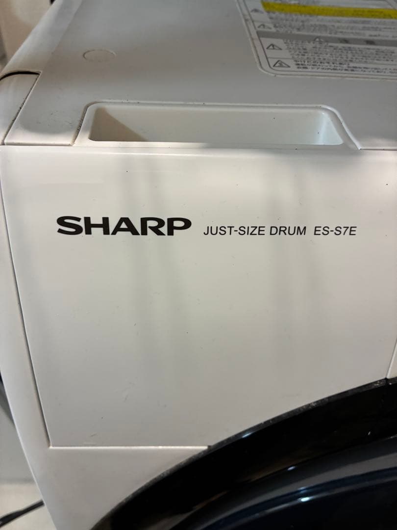 2020年製 ドラム式洗濯乾燥機 ES-S7E シャープ