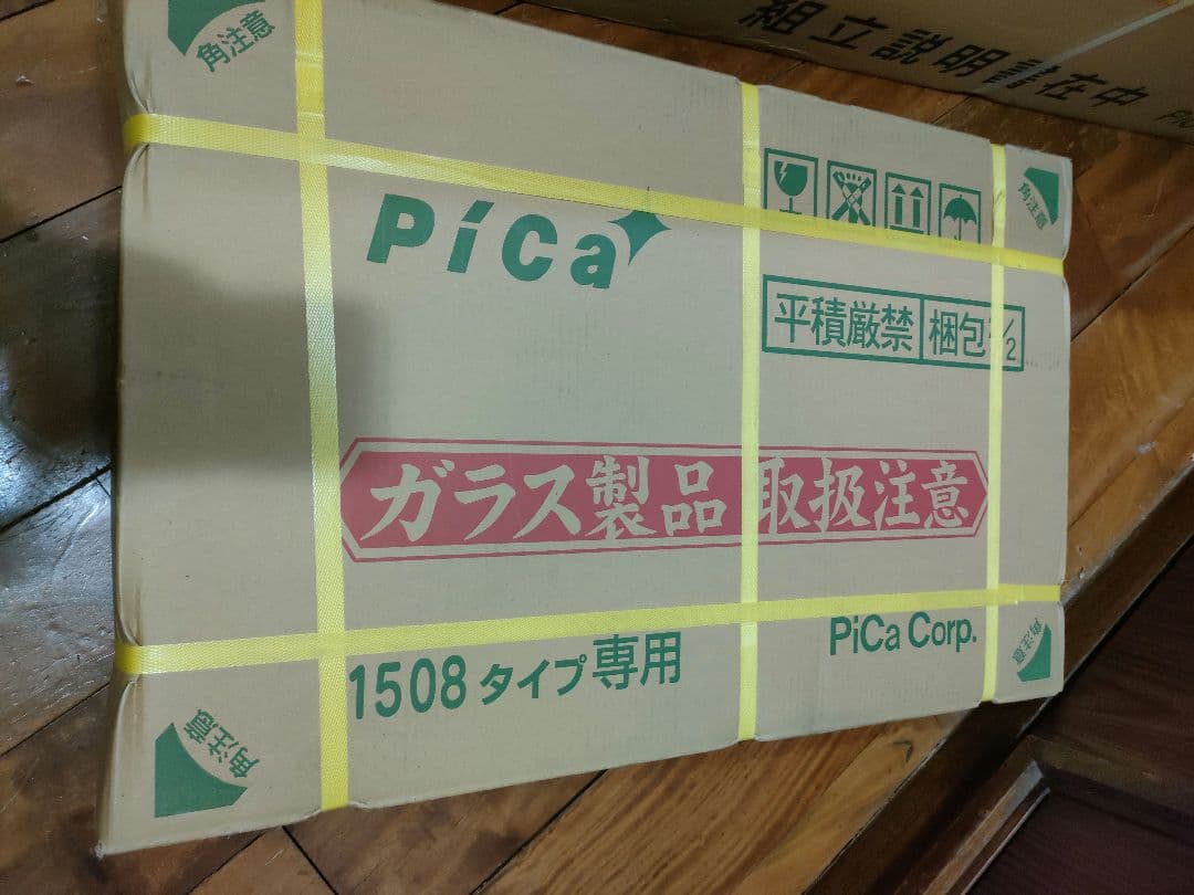 【未開封品】ピカコーポレーション 室内用小型温室　FHB-1508BL