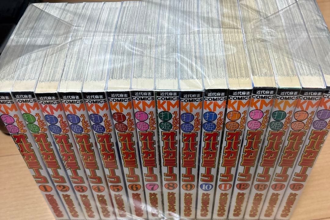 打姫 (うたひめ) オバカミーコ 1巻〜15巻全巻セット