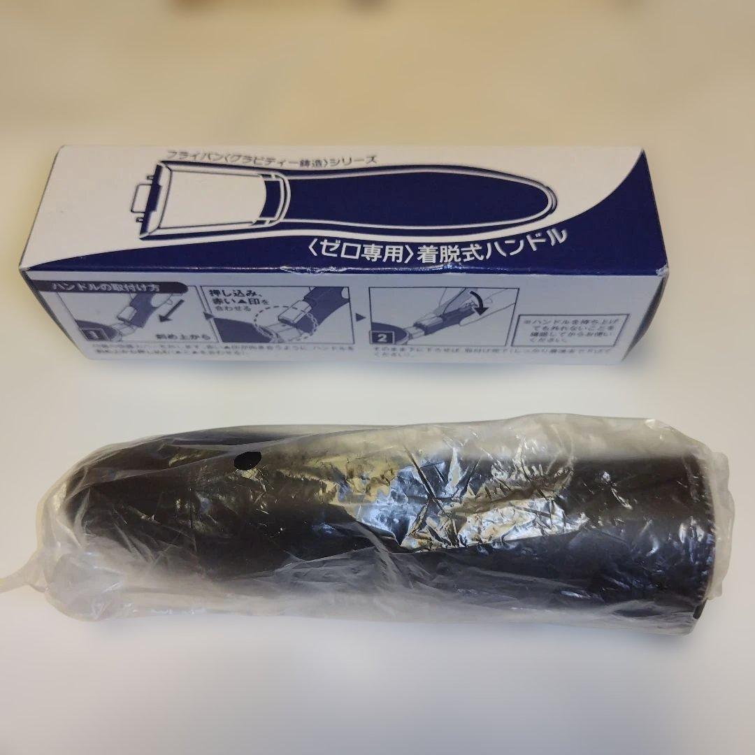 アサヒ軽金属工業㈱　取り外し可能ハンドル フライパン　セット