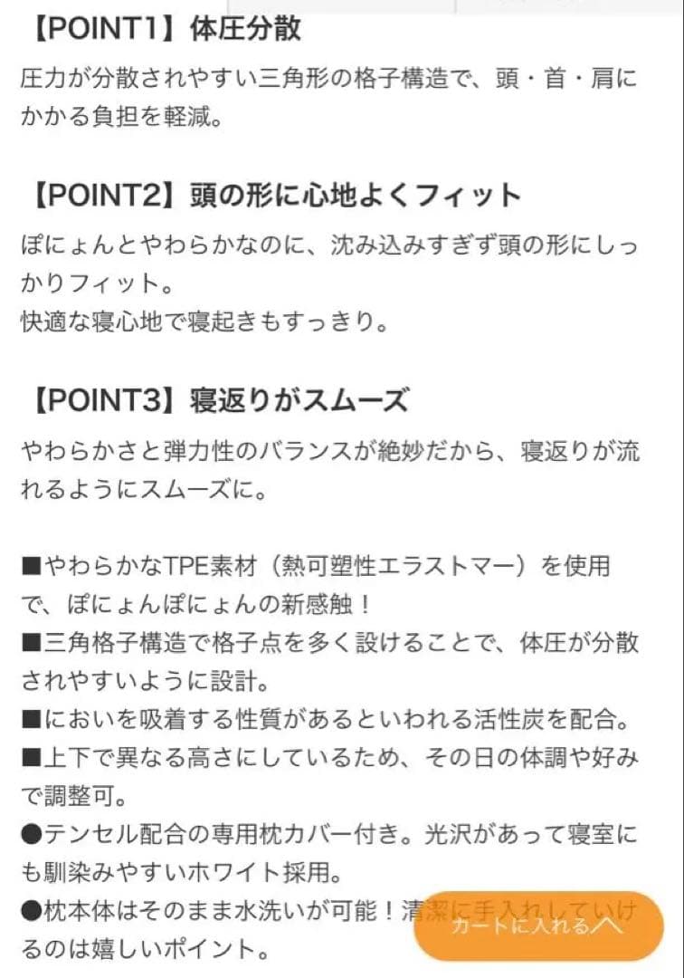 ヒツジのいらない枕DX ディノス特別セット