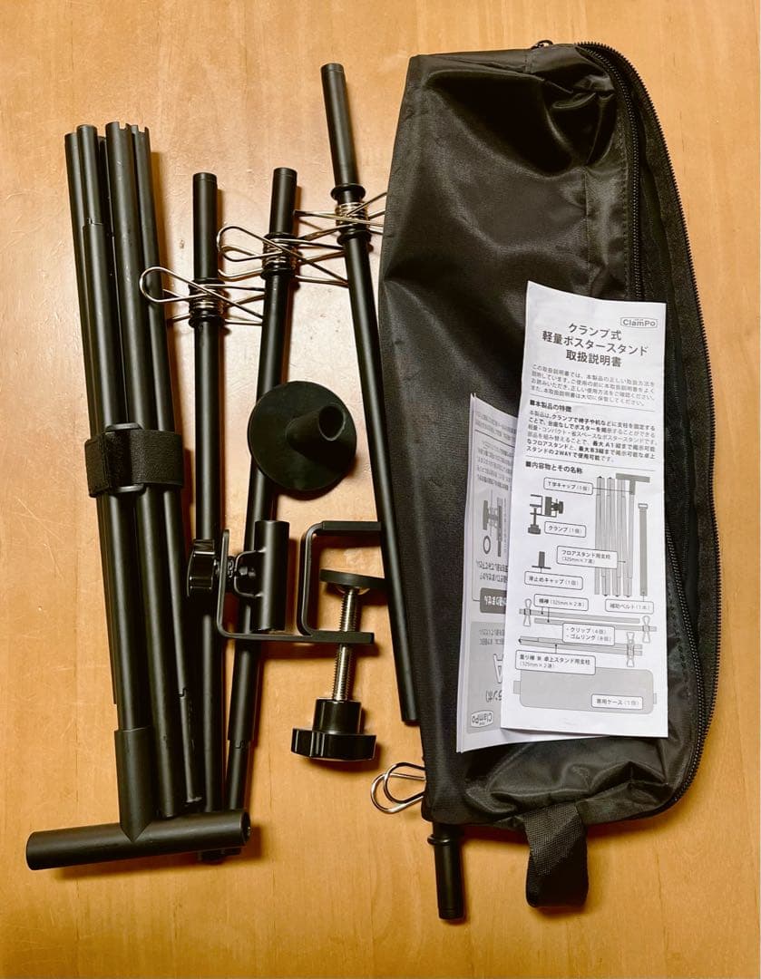 ポスタースタンド ClamPo （クランポ）