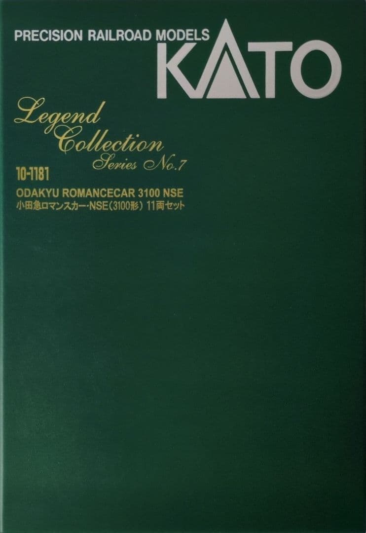 鉄道模型 小田急ロマンスカー 3100形 　11両 室内灯完備！！