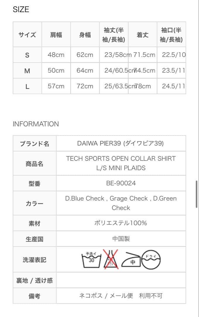 ダイワピア39 TECH SPORTS OPEN COLLAR SHIRTS