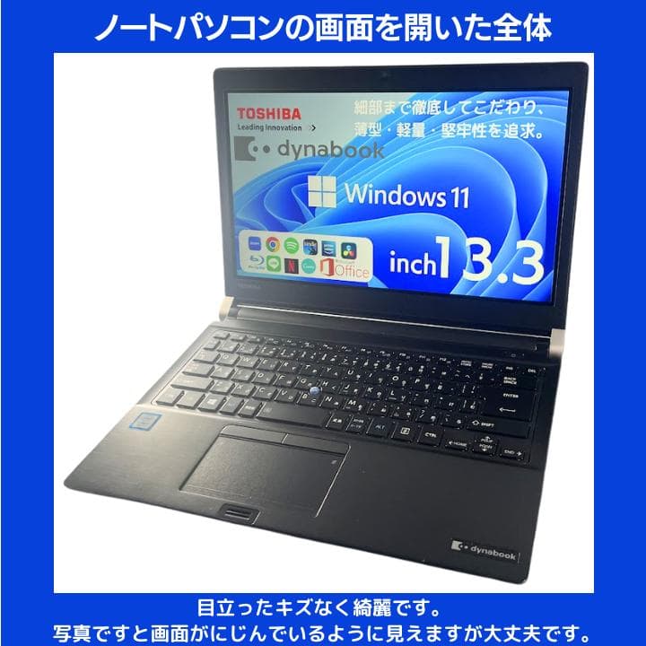 【指紋認証 i7×8GB×新品SSD✨】東芝／豪華アプリ／すぐ使える✨TA61