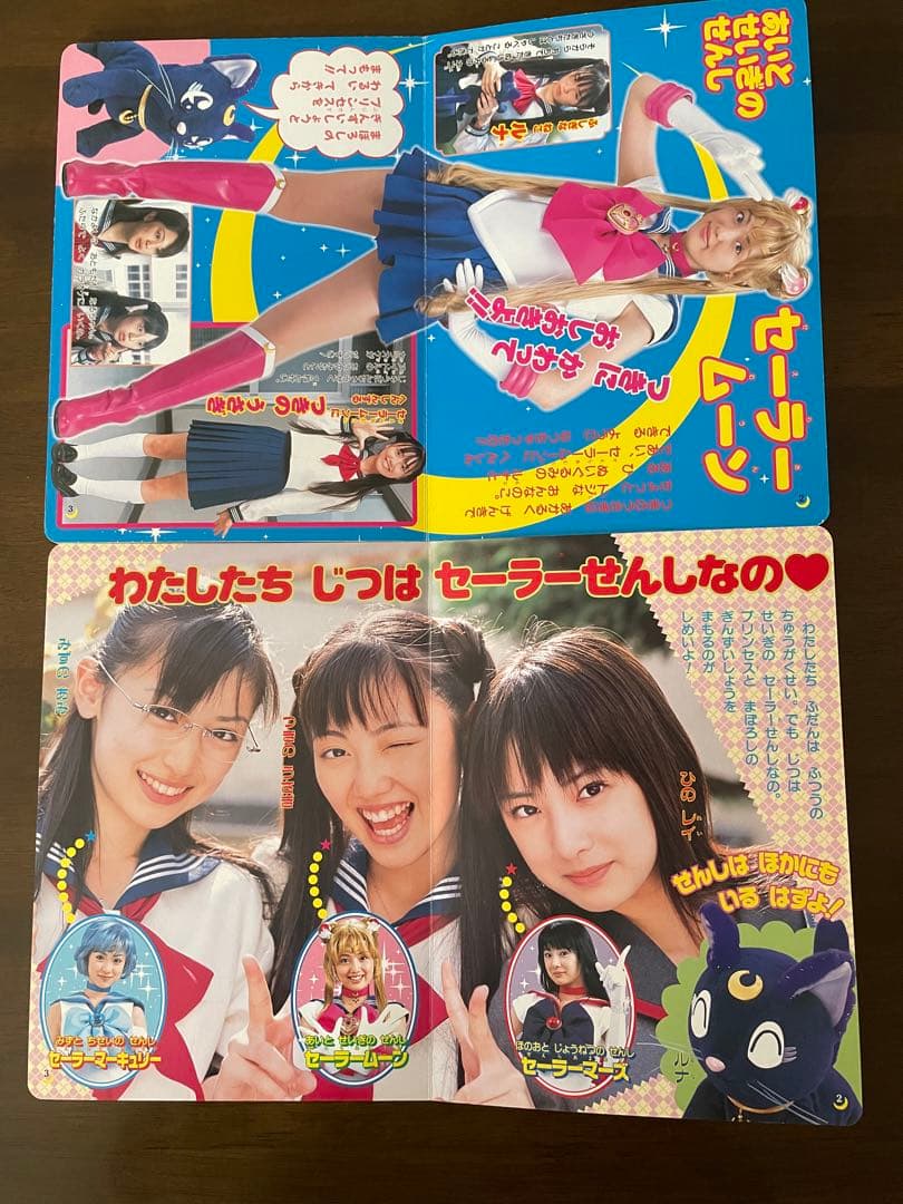 セーラームーン 実写版 小学館のテレビ絵本 全6冊