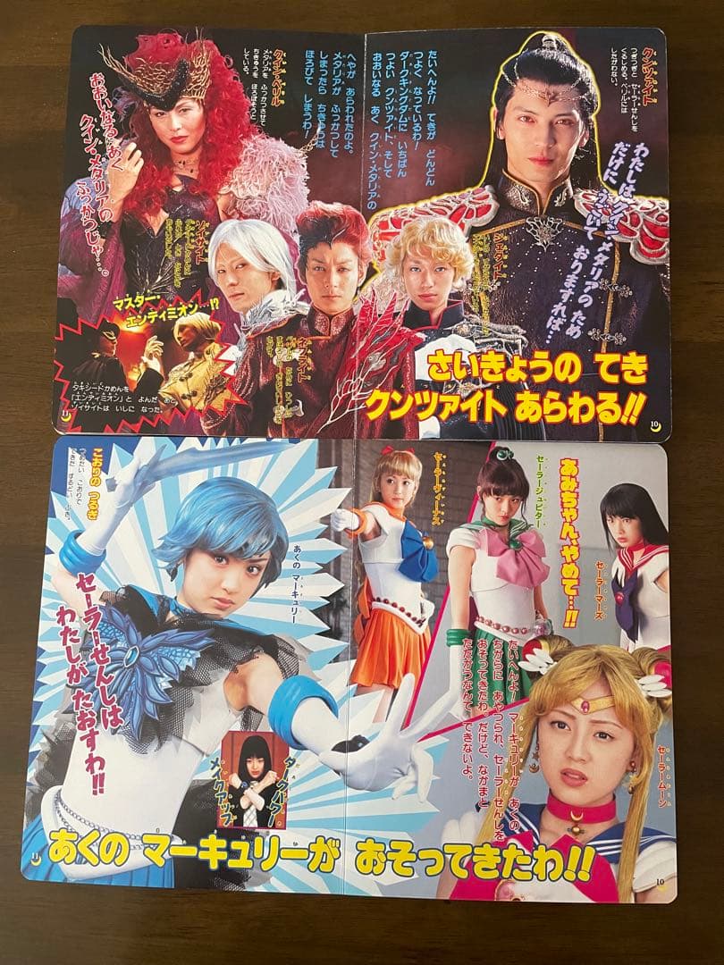 セーラームーン 実写版 小学館のテレビ絵本 全6冊