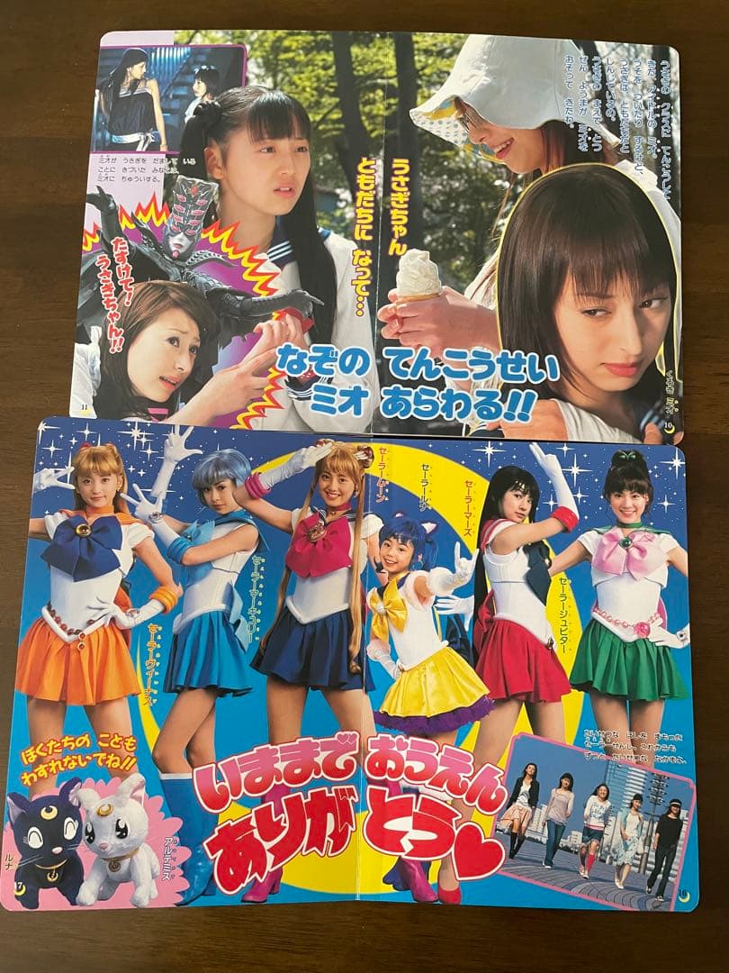 セーラームーン 実写版 小学館のテレビ絵本 全6冊