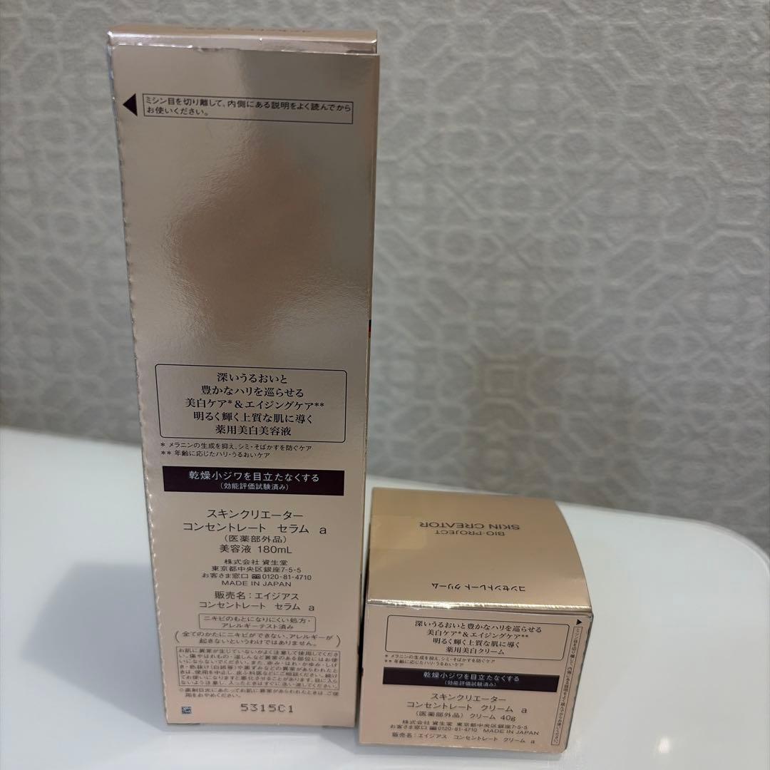 バイオプロジェクト スキンクリエーター コンセントレート セラム クリーム