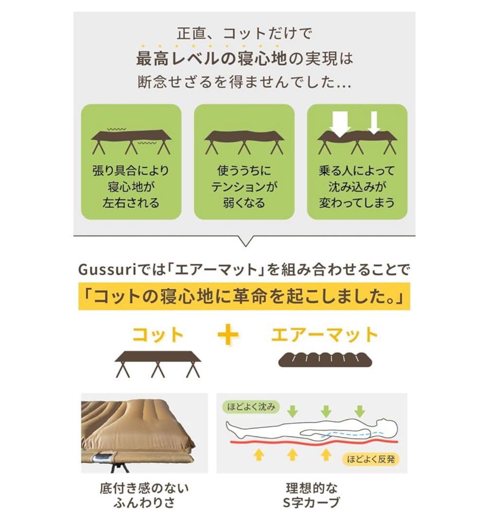 DOEARTH Gussuri エアーコットマット ブラック ヘリノックス