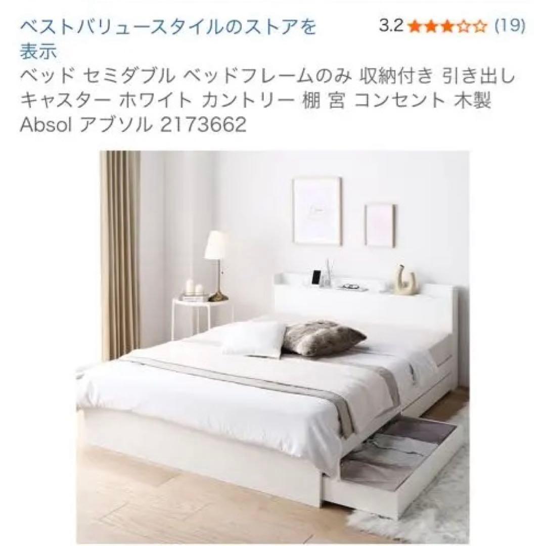 ダブルマットレスこみセミダブルフレーム