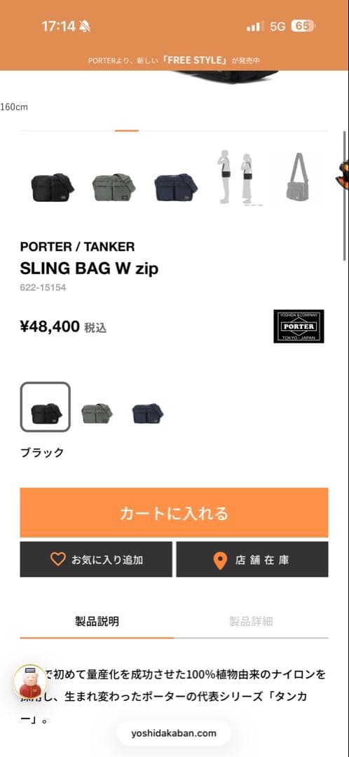 ポーター タンカー SLING BAG W zip