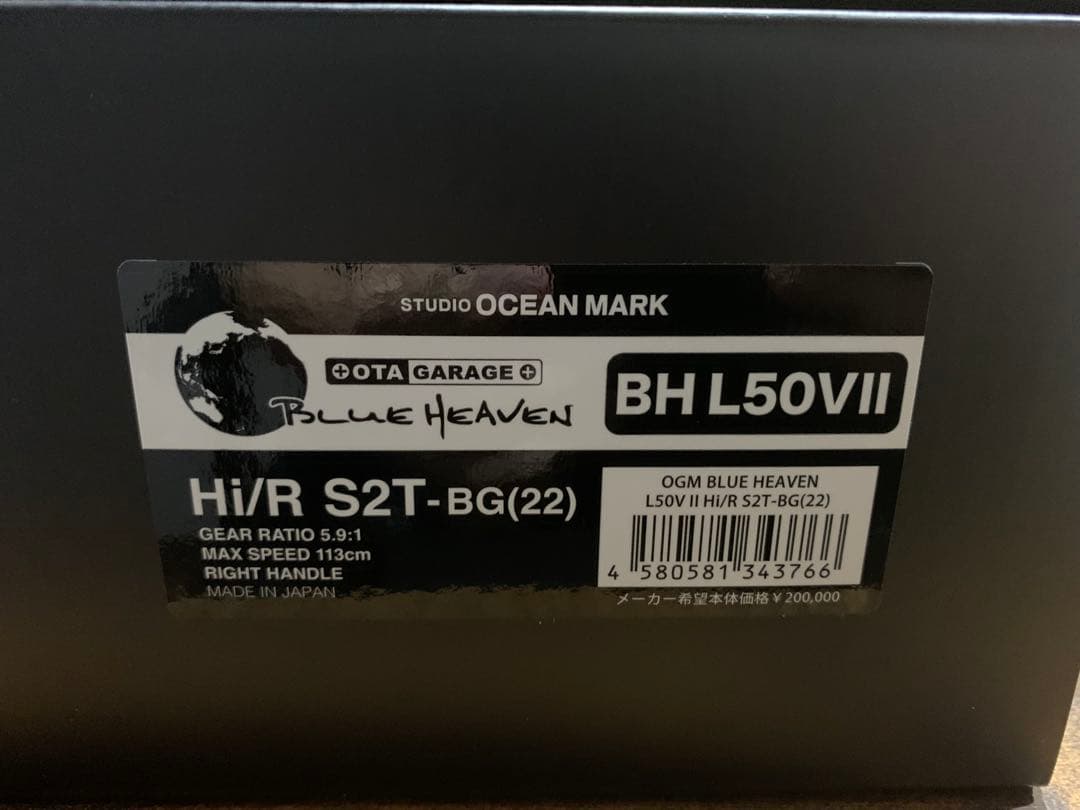 ブルーヘブンBH L50V Ⅱ Hi/R S2T-BG太田ガレージモデル　新品