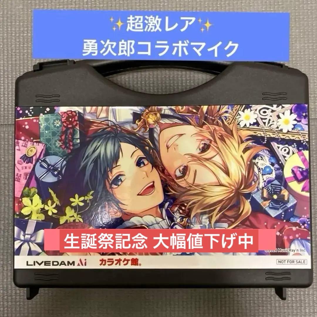 超激レア✨「LIP×LIP」×「カラオケ館」コラボラッピングマイク勇次郎